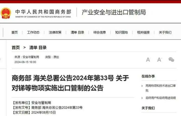 China Restricts Antimony Export: Impact on US Military and Photovoltaic Industries