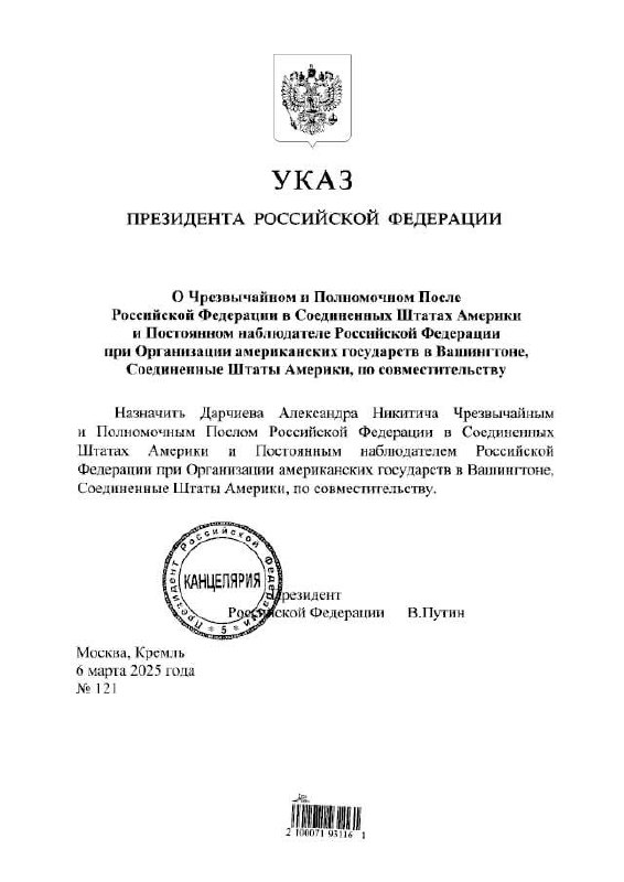 By Presidential Executive Order Alexander Darchiev is appointed to the post of…