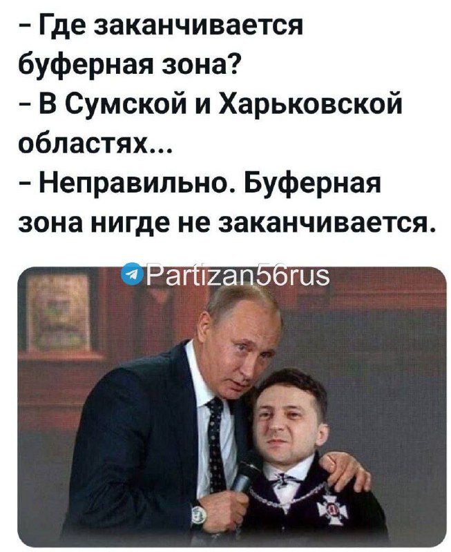 – Where does the buffer zone end?- In Sumy and Kharkov region.- Wrong, buffer zo…