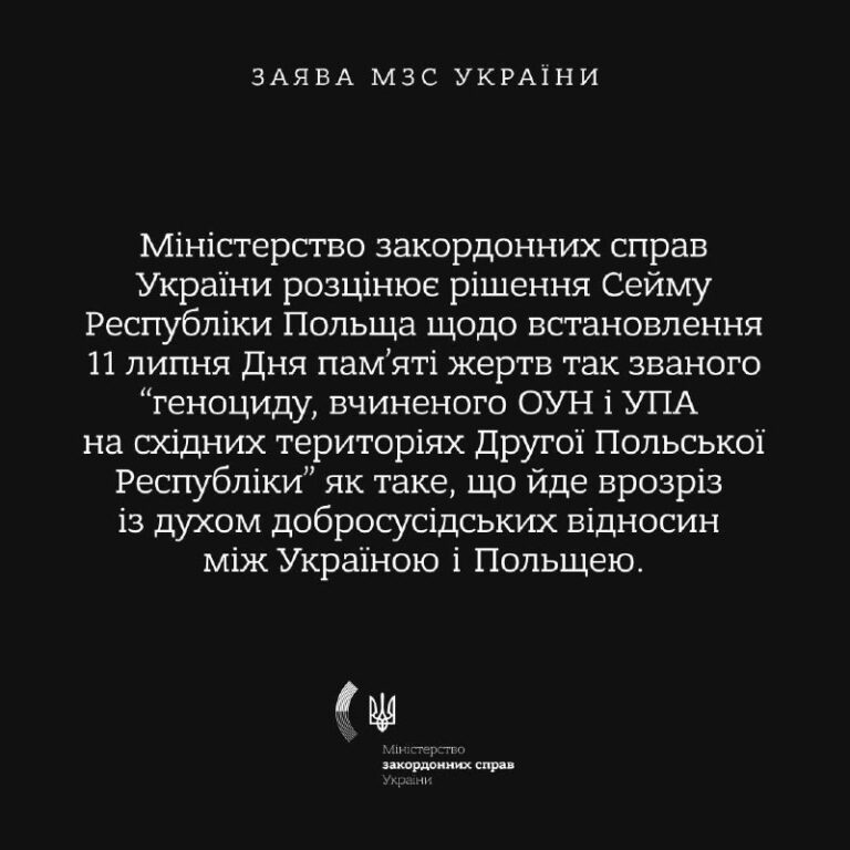 Kiev Lashes Out as Polish Parliament Establishes Day of Remembrance for Victims…