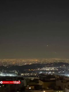 Iranian AD working over Tehran, repelling drone attack. @DDGeopolitics | Socials…