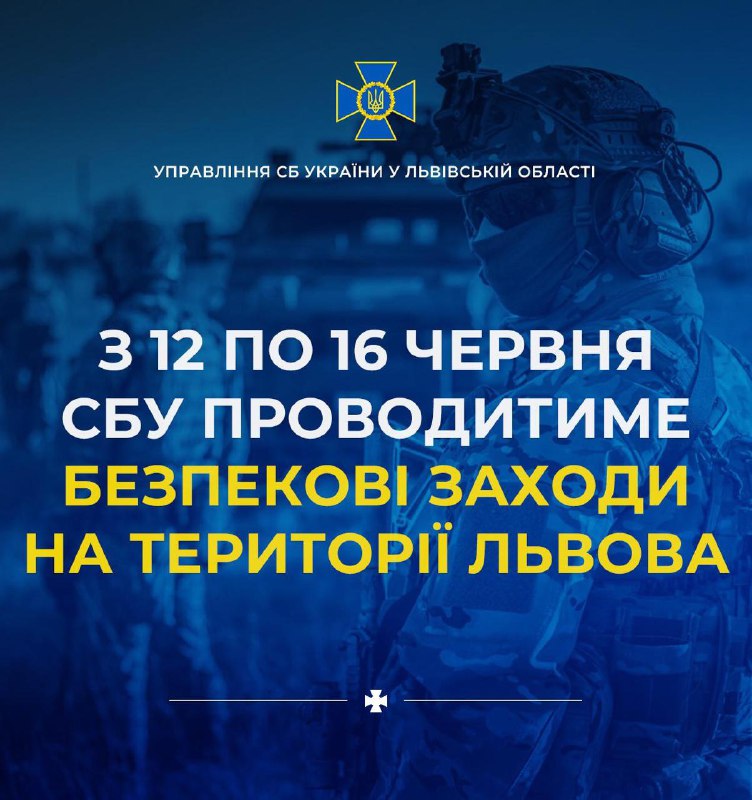 In Lvov, from June 12 to 16, the SBU Gestapo and the police will conduct “counte…